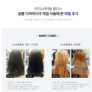 김명화미용실 | 살롱에이대구수성점/일냈다!/HAIR STORY/인터넷기사/시술 리얼후기 업뎃!/많은사랑 감사합니다