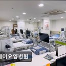 굿케어요양병원 이미지