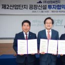 삼정산업주식회사