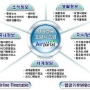 기내항공여행사 이미지