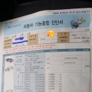 오토라인자동차공업사 이미지