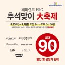 해피랜드 파코라반 이미지