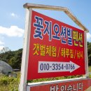 꽃지오션빌