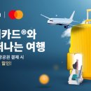 마스터트립