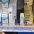 서원약국 | 청주대형약국 비판텐 종합비타민제 상비약 인공눈물 구매 가격