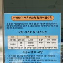 타그로 - 중구 중앙대로 328 | [강원도/횡성] 횡성 탁구전용 생활체육관! 방문 후기!! 강원도 횡성 탁구장! 탁구전용구장! 타그로 탁구대!