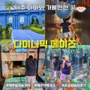 제주가볼만한곳 제주실내관광지 다이나믹 메이즈 초등 아들 꿀잼 후기