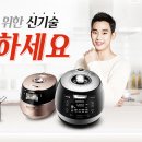 쿠쿠전자주식회사/본사