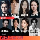 김종수스튜디오 | 무빙2 바뀌는 봉석 원규빈 누구?무빙 시즌2 디즈니+ 판 키운 캐스팅