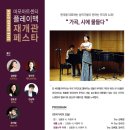 가곡, 시에 물들다 이미지