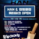 단국대 석사 한 태권도장 이미지