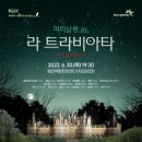 2022 문화의 날 - 음악살롱 이미지