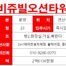 비쥬빌 오션타워 이미지