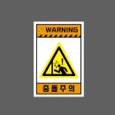 낙하주의 이미지
