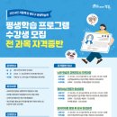 느린학습자 교육지도사 2급 과정 이미지