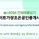 최영희공인중개사사무소 이미지
