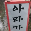 아라가야냉면;석쇠불고기 이미지
