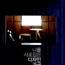 디자인가구 이미지