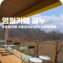 패누