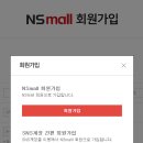 주식회사 엔에스쇼핑 이미지