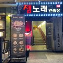 롱타임 노래연습장 이미지