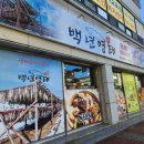 백년명태 이미지