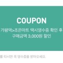 조은할인마트 이미지