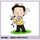 골프엘보와 경락의 관계 이미지