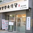 가양식당 - 강서구 등촌동 | 가양식당