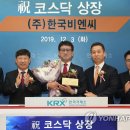 ㈜비엔씨 이미지