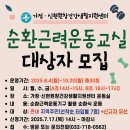 가정·신현원창건강생활지원센터 이미지