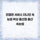 더속눈썹