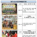 광주시나브로문예협동조합