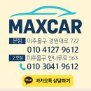 와이즈맥스 | k8 드라이브와이즈 추가 옵션 설치