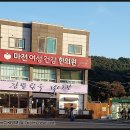 마전여성건강한의원 이미지