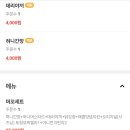 꼬치머꼬