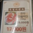 파주 야당 고기집, 삼겹살 9,900원 조선부뚜막 파주야당점 후기!
