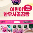 바른먹거리 바른한우 이미지