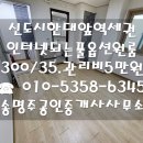 송명주공인중개사사무소 이미지