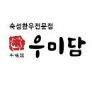 우미담 네이버블로그