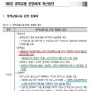 국토교통부, 제3차 대도시권 광역교통시행계획 고시 이미지