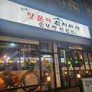 한솥양푼이김치찌개솥뚜껑삼겹살