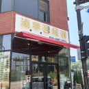 화성 비봉 맛집 추천! 고기 질도 좋고 맛도 좋은 ‘봉봉정육점식당’ 포장해서 먹은 솔직후기 :3