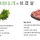 못된쭈꾸미 이미지