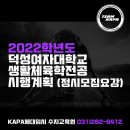 덕성수지 이미지