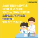 호남대랄랄라스쿨주 이미지