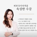 푸르던뷰티에스테틱