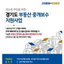 경기부동산중개 이미지