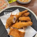 토담옛날통닭 성사점 | 원당역 근처 늦게까지 하는 치킨집, 토담옛날통닭