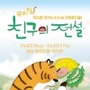 성남아트리움 대극장 이미지